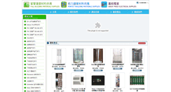 Desktop Screenshot of fu.com.hk